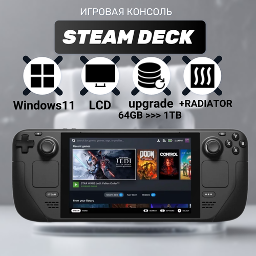 Игровая приставка Valve Steam Deck LCD с Windows 11 1 ТБ SSD с дополнительным радиатором SSD 72750₽