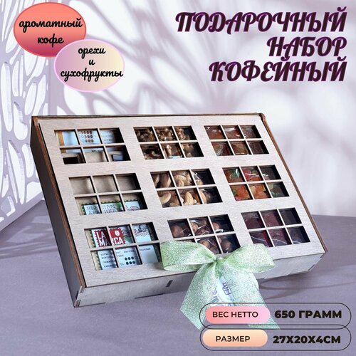 Подарочный набор 