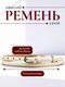 бежевый