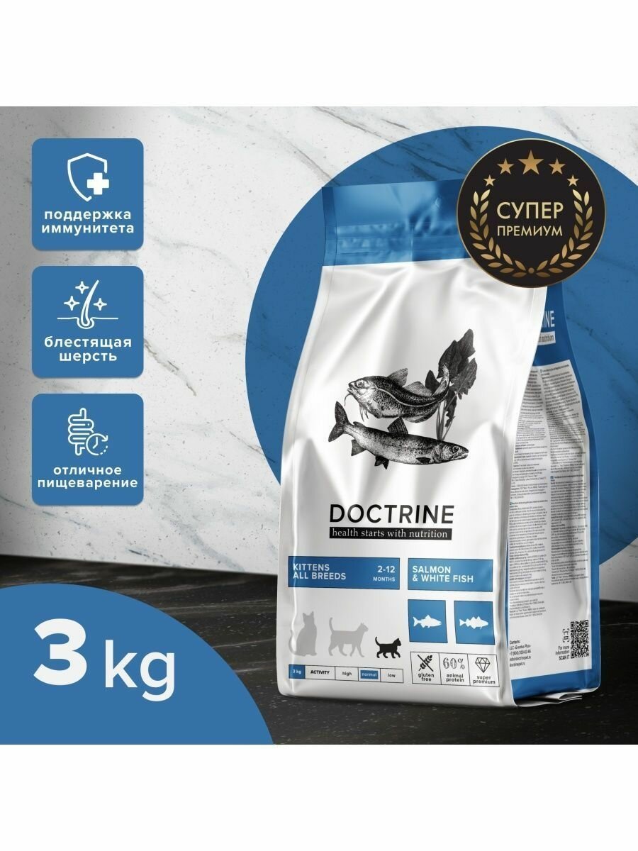 Корм беззерновой для котят с лососем и белой рыбой DOCTRINE 3 Кг