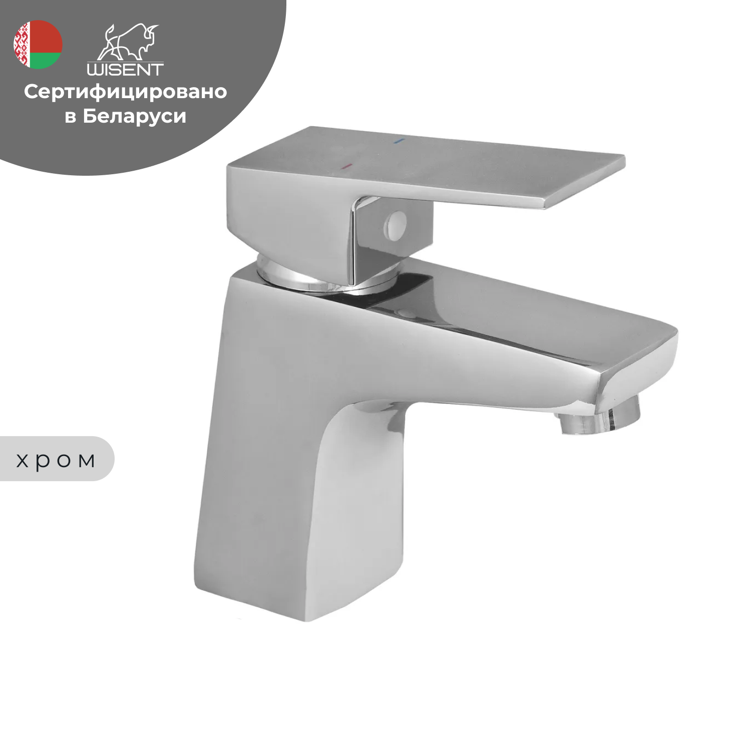 Смеситель для раковины в ванну WISENT WP10235