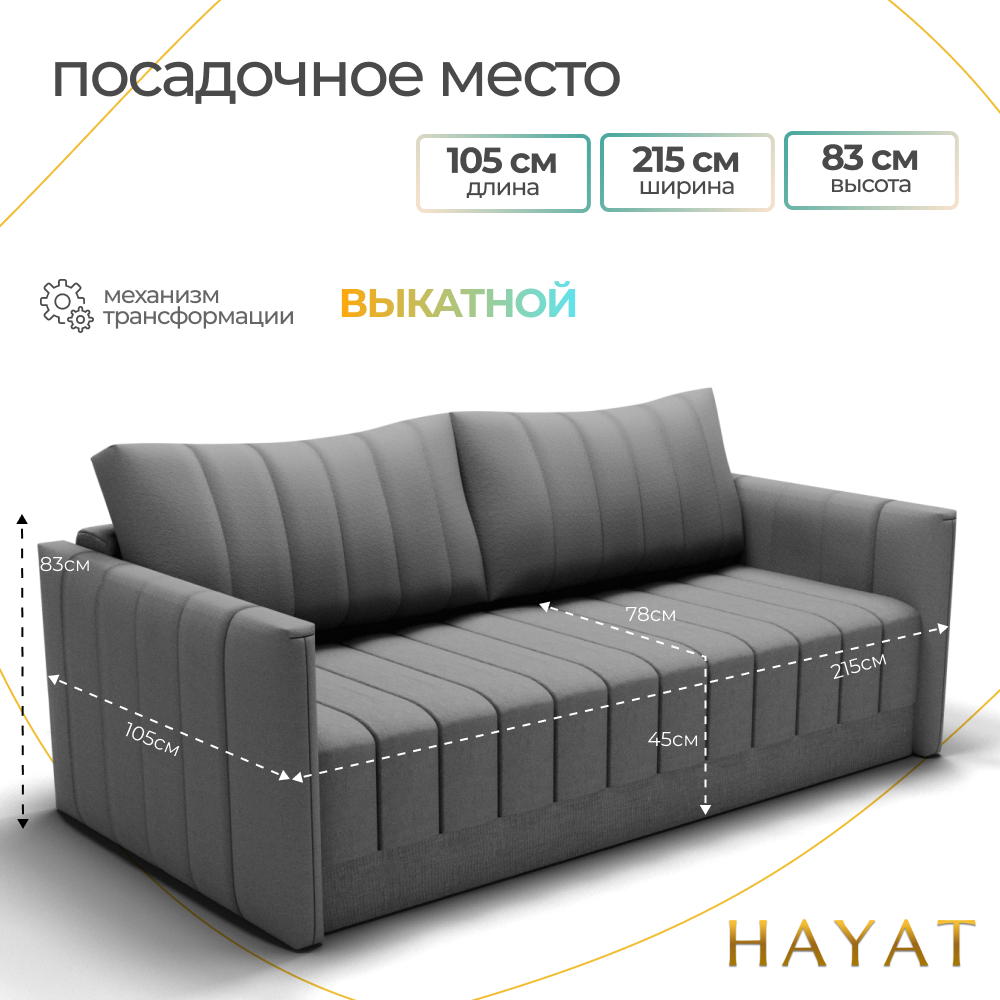 Диван-кровать Поло, прямой диван, механизм выкатной. Квест-32 — фото 1