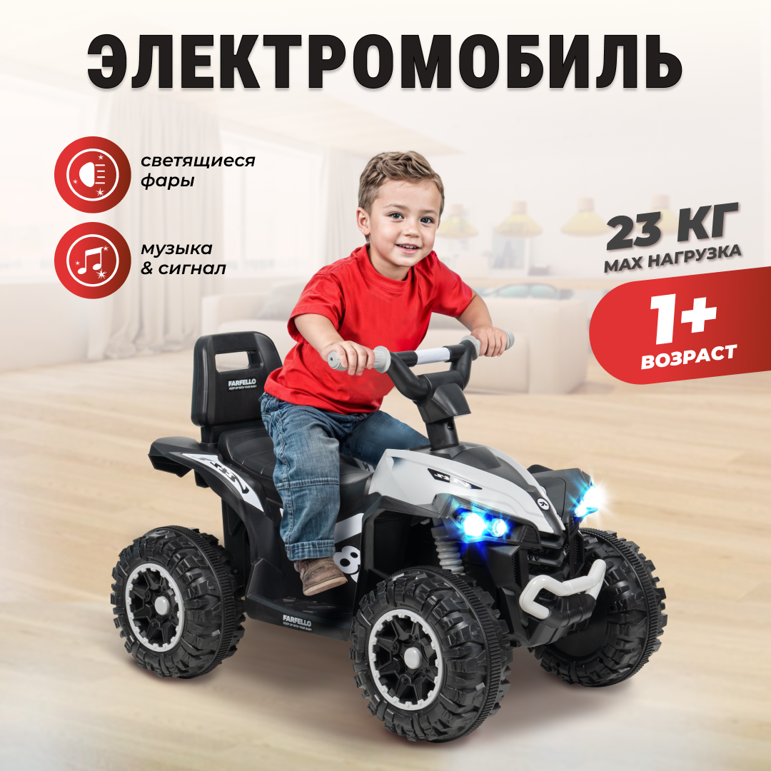 Детский электромобиль квадроцикл Farfello SR888, серый