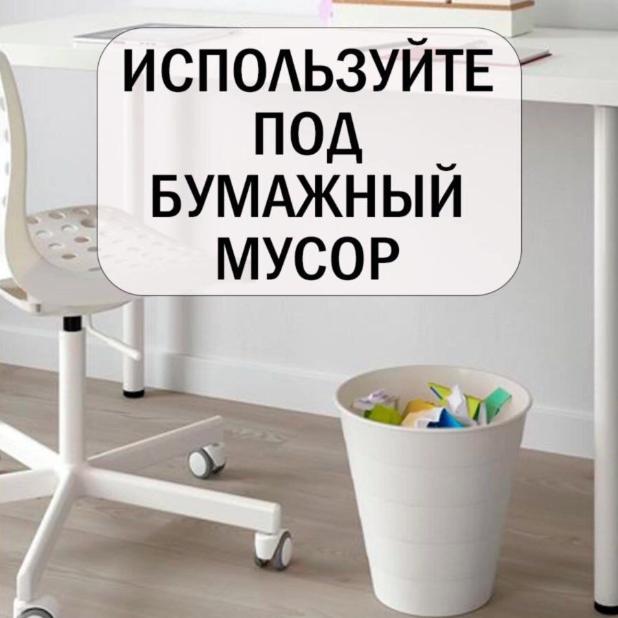 Набор мусорных вёдер IKEA "FNISS", пластик, 10 л, 4 шт, белый — фото 1