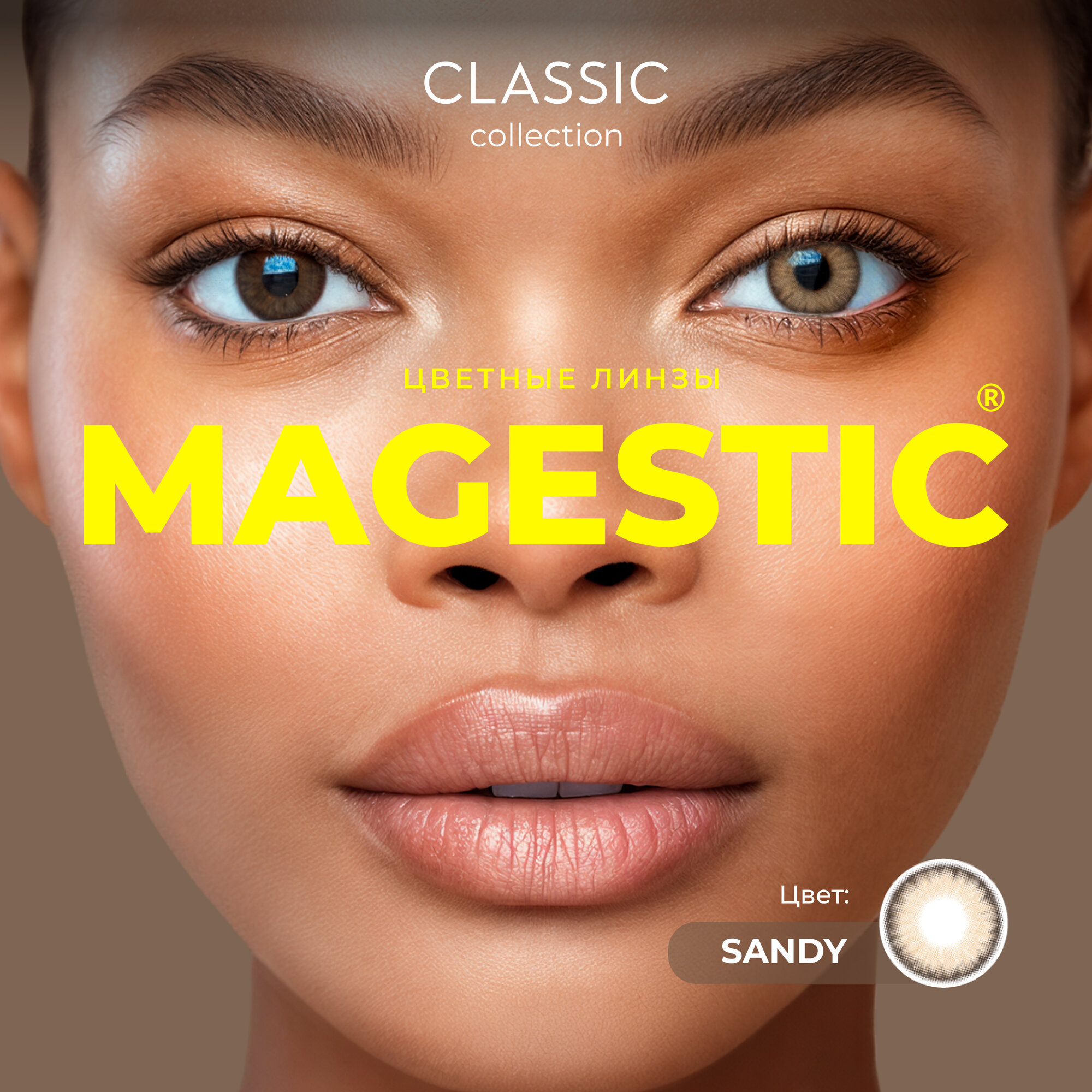 Цветные контактные линзы MAGESTIC Sandy песочные 1 пара 140 мм