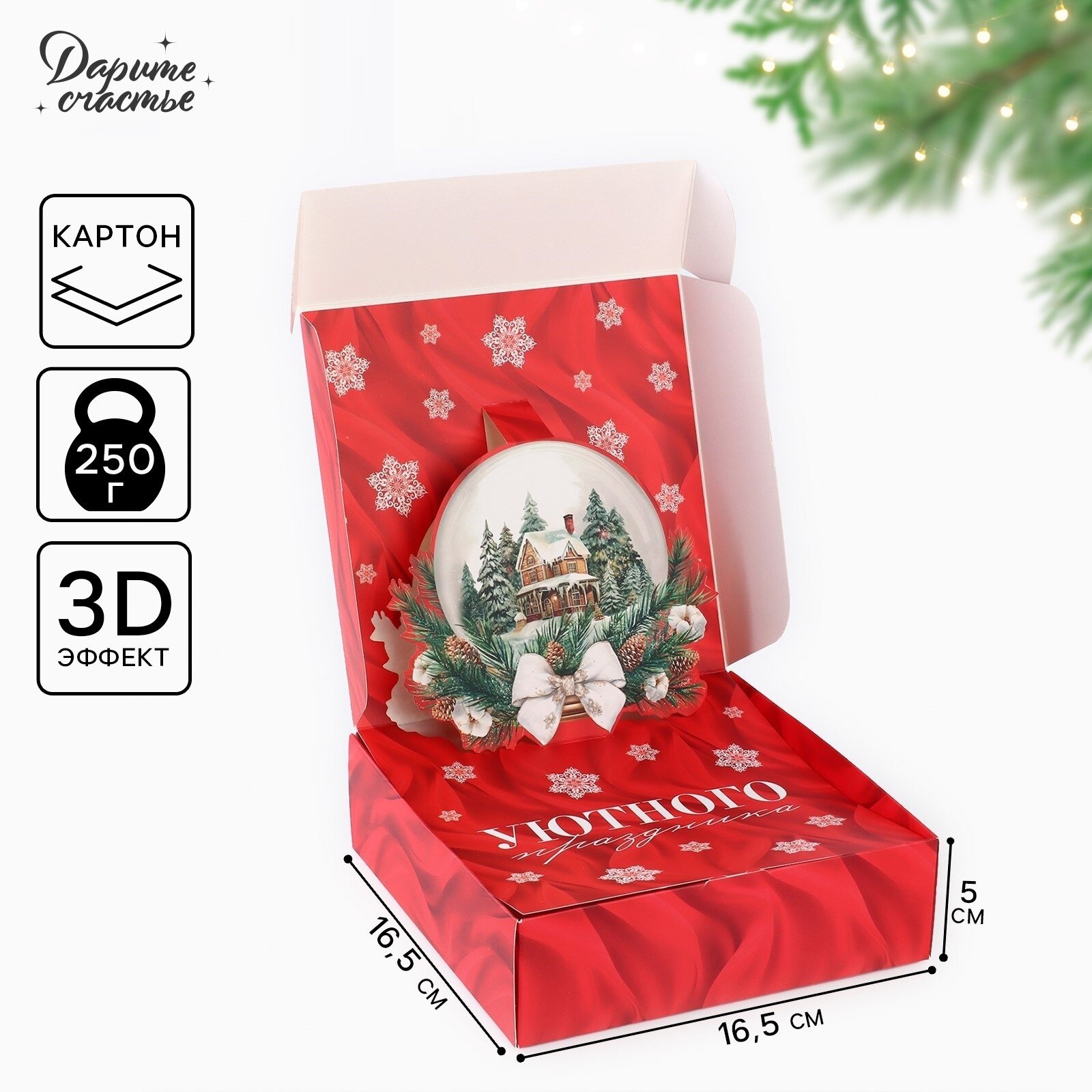Коробка подарочная новогодняя складная «Роскошные шары» 16.5 × 165 × 5 см для упаковки подарка на Новый Год.