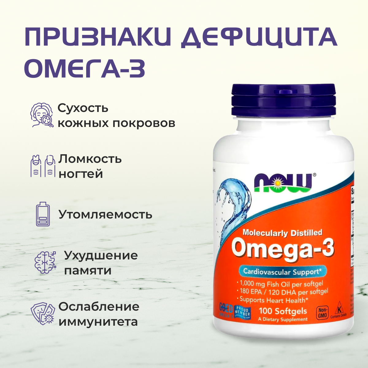 Omega-3 капс, 1000 мг, 100 шт. для кожи, волос, ногтей и суставов — фото 1