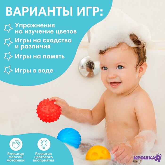 Развивающие тактильные мячики Крошка Я «Цвета и формы», с пищалкой, в наборе 6 шт. — фото 1