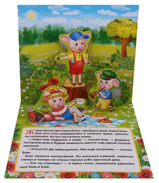 Умка, три поросенка (Книжка-Панорамка для Малышей) Формат: А5 200Х175 Мм, - фото №12