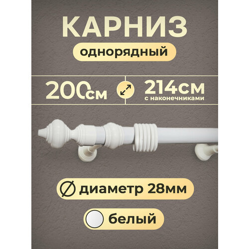 Карниз для штор настенный однорядный "Дубрава" 200 см, Белый, металл/пластик, прямой, Модерн белый