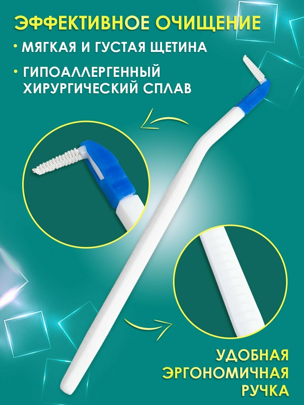 Картинки Зубная щетка межзубный ершик со сменными насадками