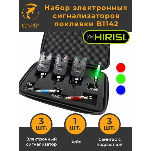 Набор электронных сигнализаторов поклёвки 3+3 KOI-FISH B1142 (электронный сигнализатор 3 шт + свингер 3 шт) для ловли карпа