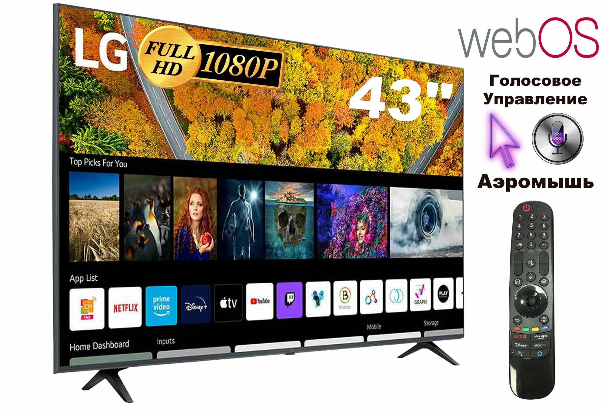 ThinQ Ai - Smart TV 43" - ДУ Аэромышь - с голосовым управлением. — фото 1