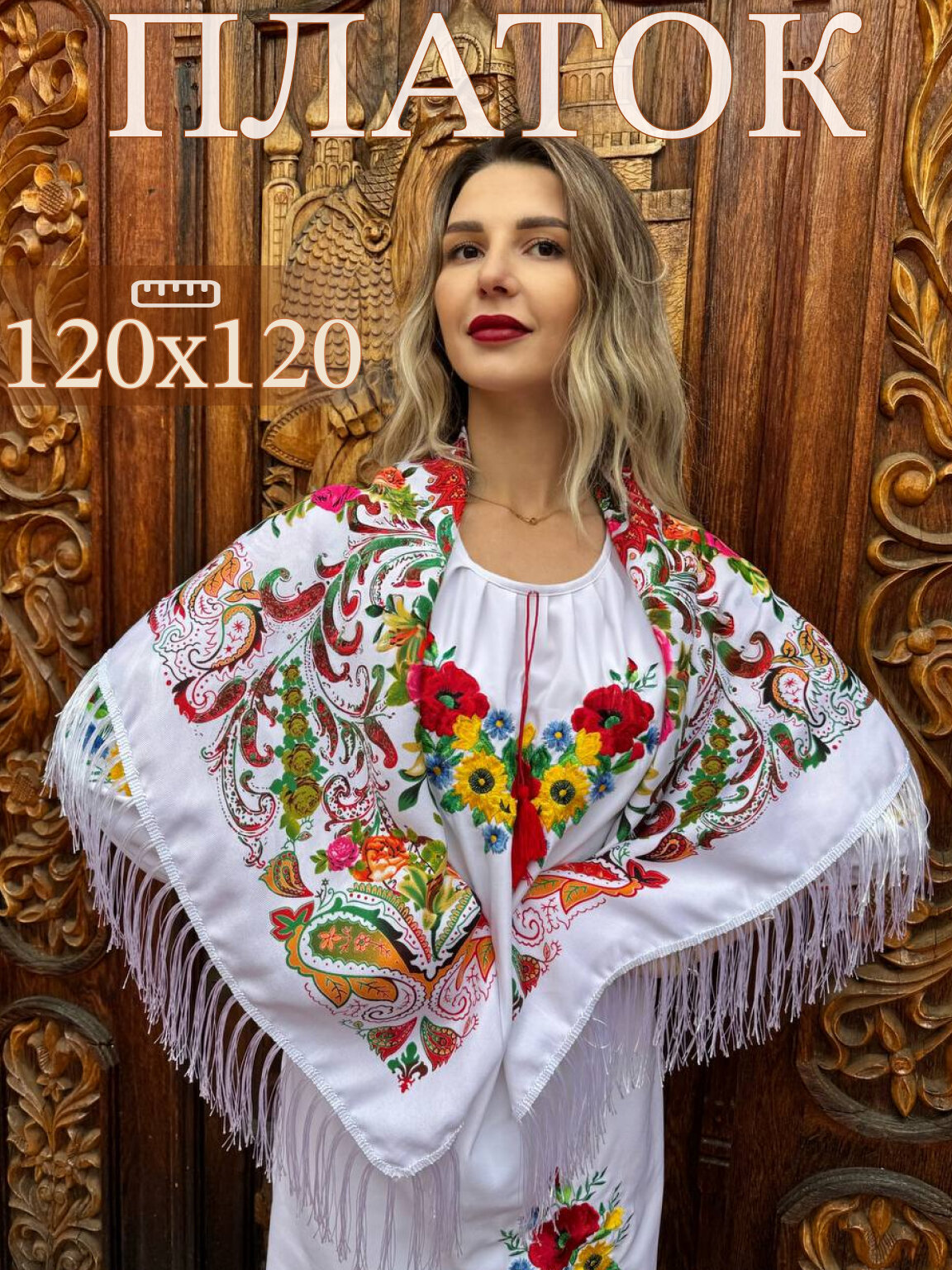 Платок  для женщин,120х120 см, белый,