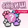 Случайная лапка сквиш - антистресс - случайный выбор / Черная таб...