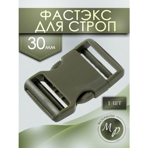 Фастекс 40 мм набор 20 шт чёрный замок - пряжка для стропы или ремня 319₽