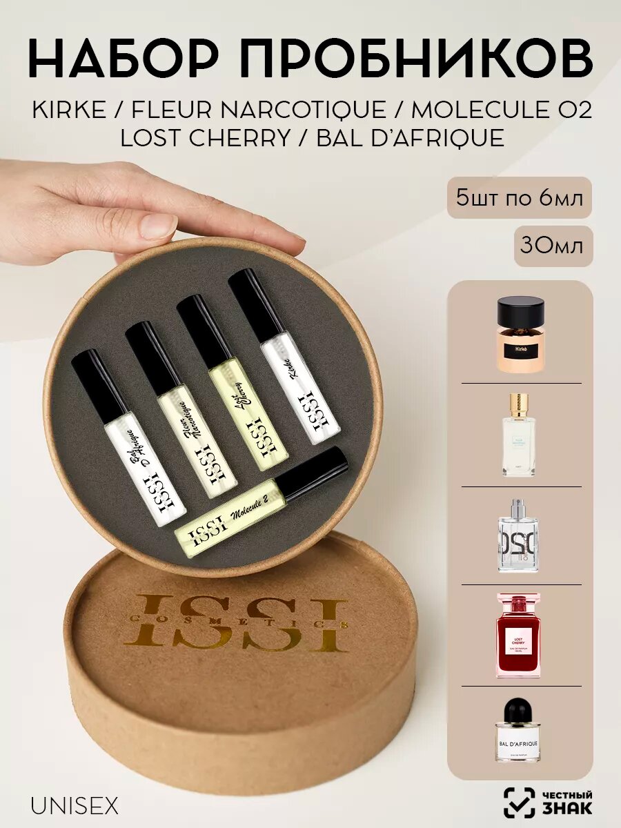 Набор масляных духов ISSI COSMETICS, 30 мл, 5 ароматов, женские духи, мужской парфюм, Tom Ford Lost cherry