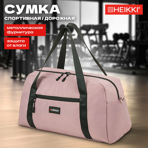 фото Сумка спортивная heikki, 21х26х48 см, ручная кладь, бледно-розовый
