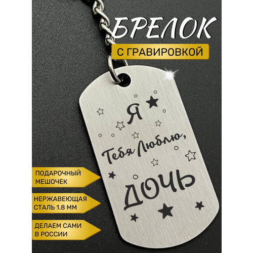 фото Брелок silkey