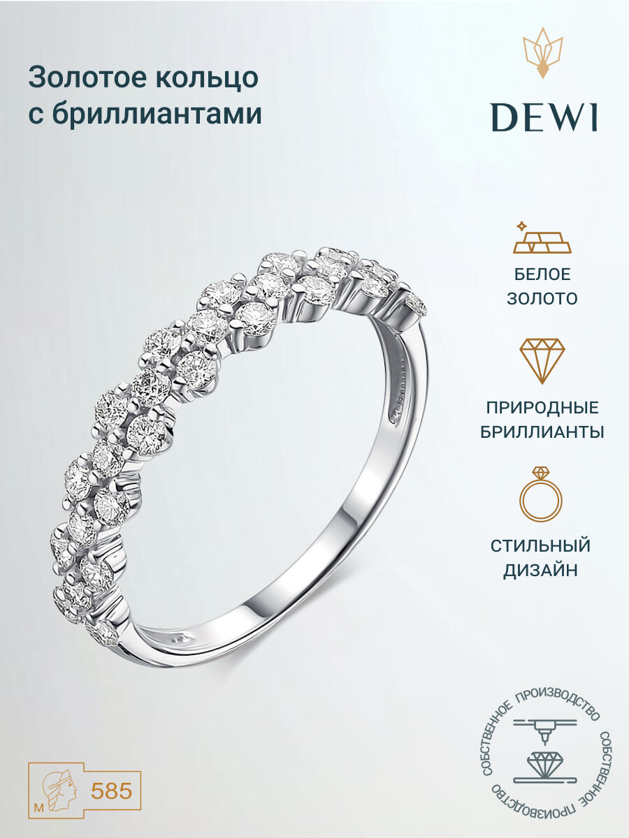 Кольцо Dewi, белое золото, 585 проба, бриллиант