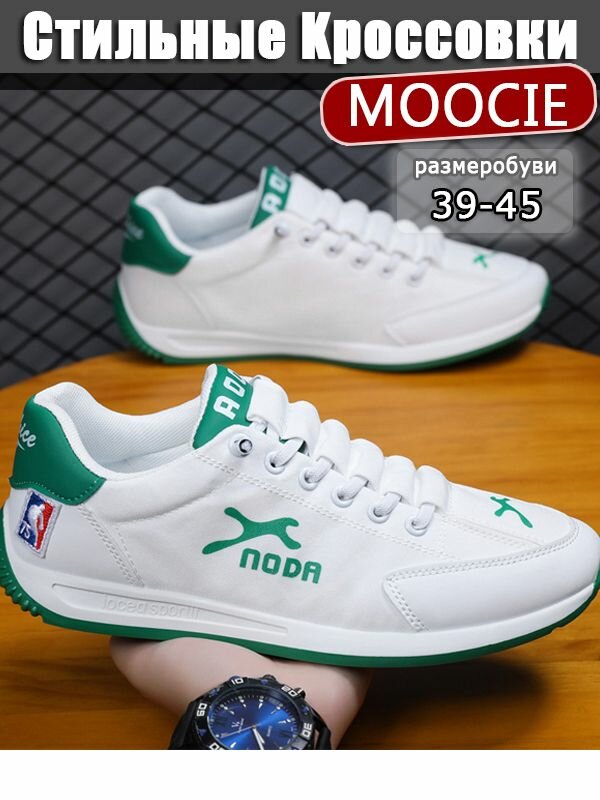 Кроссовки MOOCIE