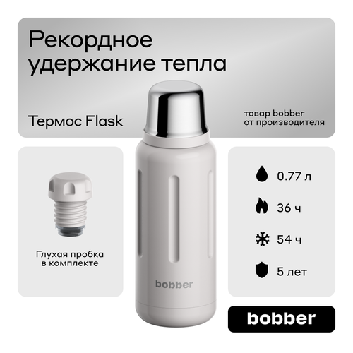 фото Термос для воды маленький bobber flask 770 мл, серый/нержавеющая сталь