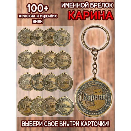 фото Брелок оптимабизнес, золотой