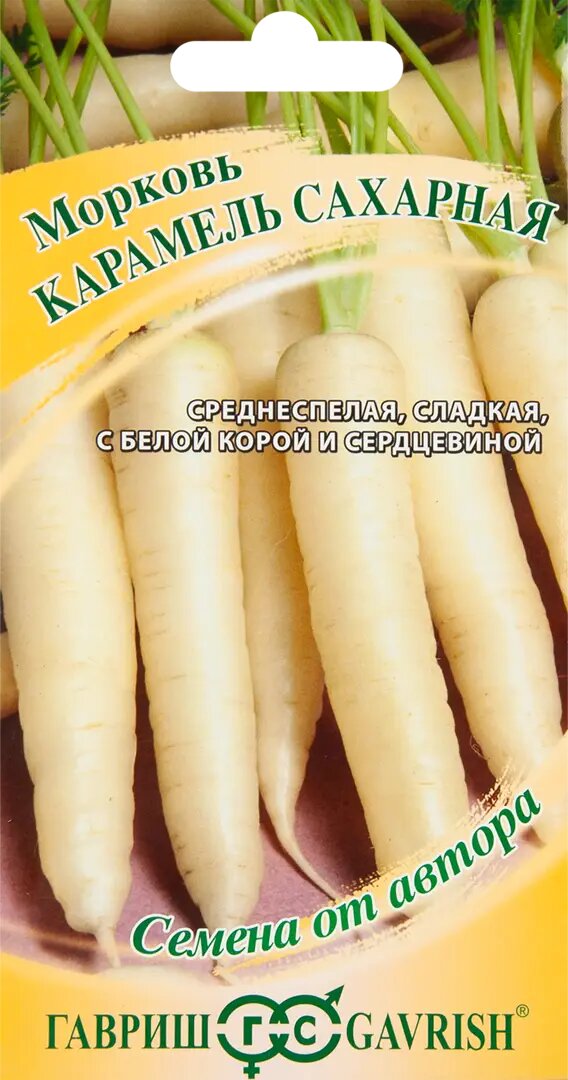 Морковь Карамель сахарная серия Семена от автора 150 шт.