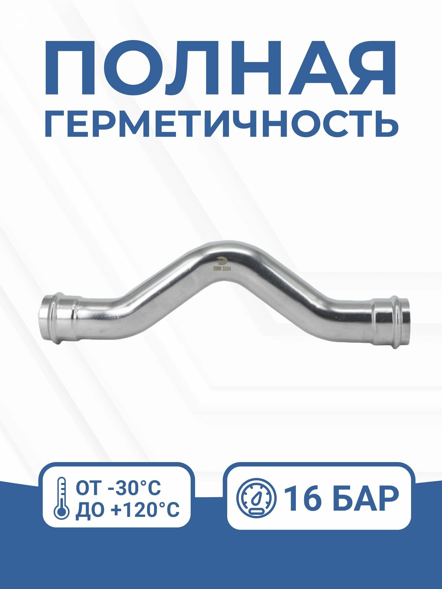 Newkey Пресс-обвод нержавеющий, AISI304 28mm, CF8, PN16 — фото 1