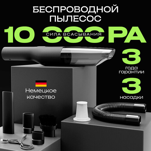 Автомобильный мощный беспроводной пылесос Carowell. Пылесос для машины и дома