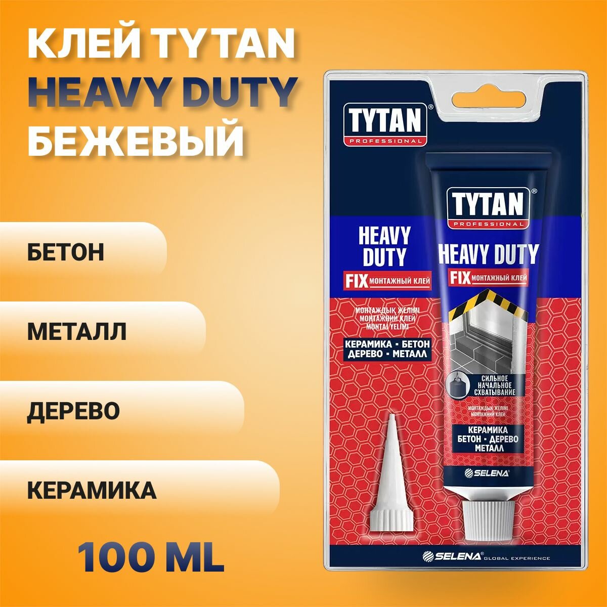 Клей монтажный TYTAN Heavy Duty, 100 мл