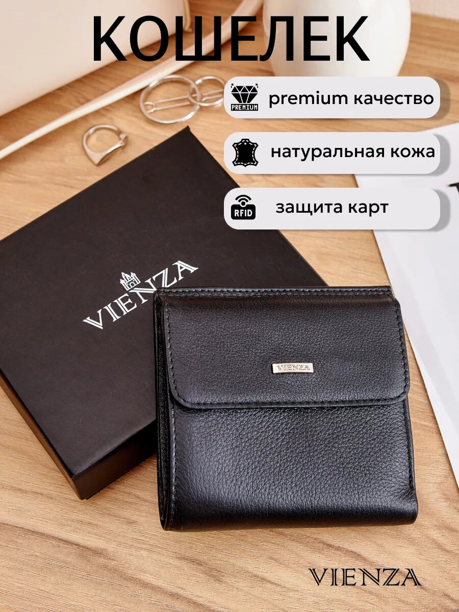 Кошелек VIENZA