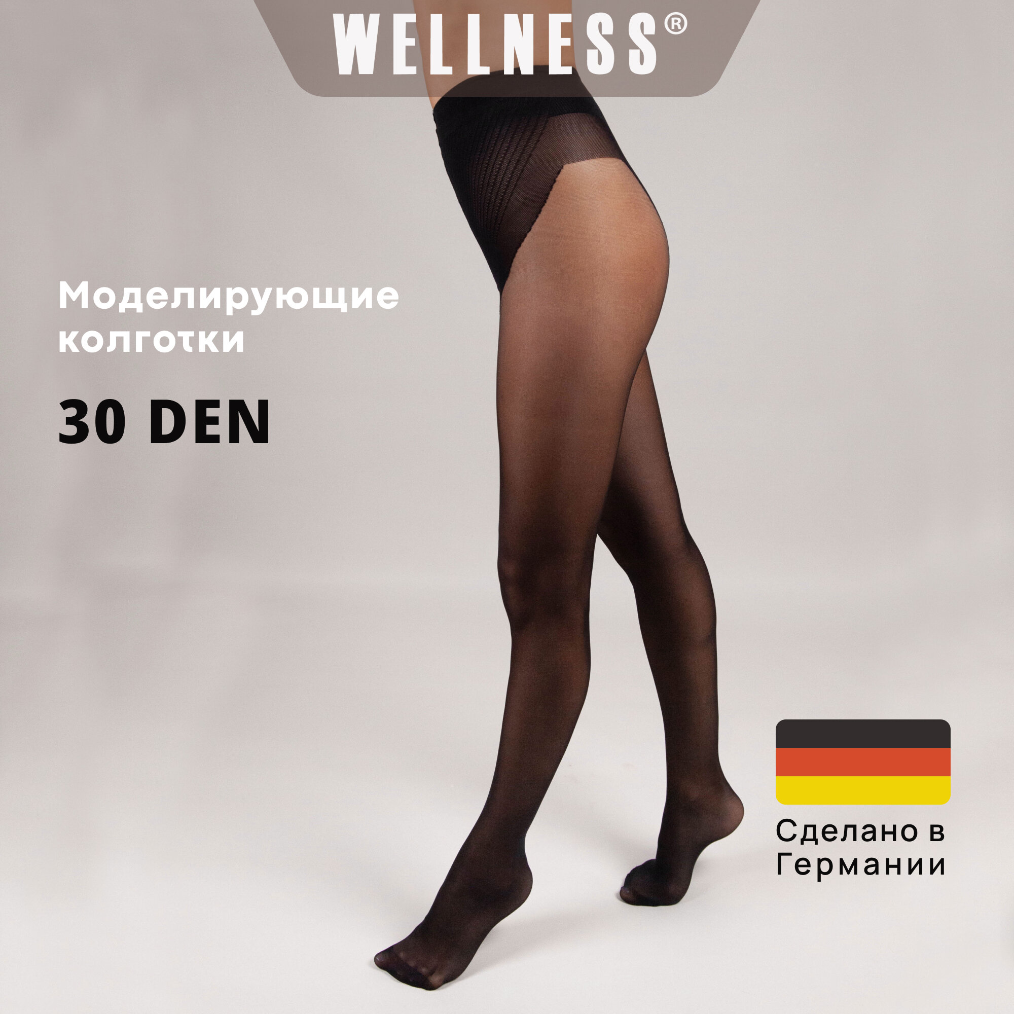 Колготки Wellness  30 den  размер 44 46  черный