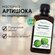 Настойка артишока "Фито-Аптекарь" - гепатопротекторное средство д...