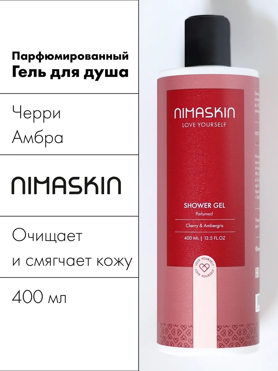 Гель для душа парфюмированный Cherry & Ambergris