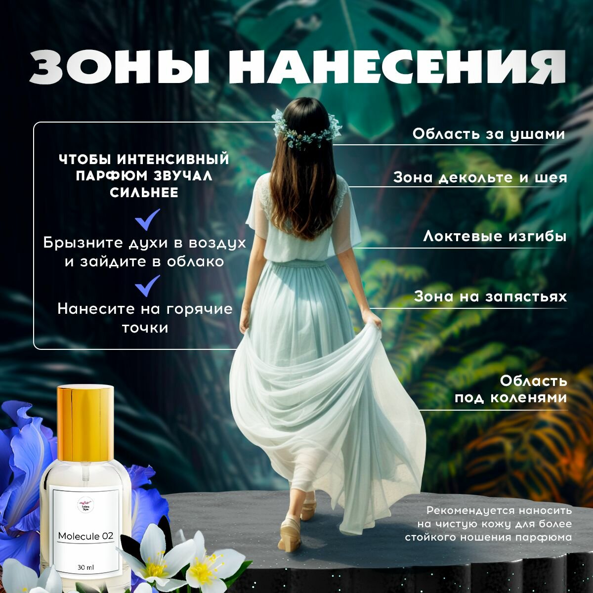 Духи женские Молекула 02 (Molecule 02), туалетная вода женская, 30 мл — фото 1
