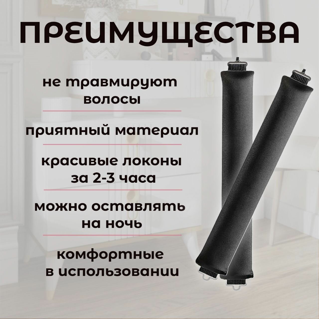 Мягкие бигуди для локонов, бигуди бублики — фото 1