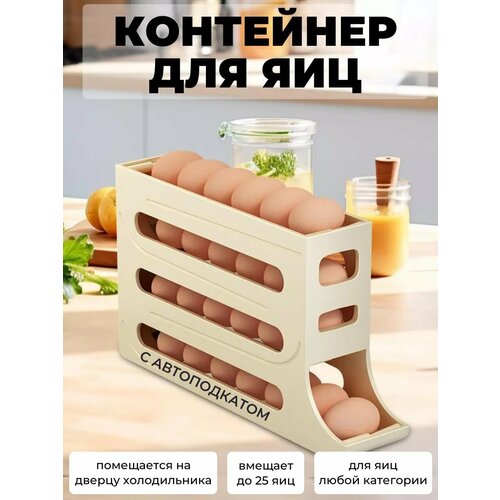 Подставка для яиц