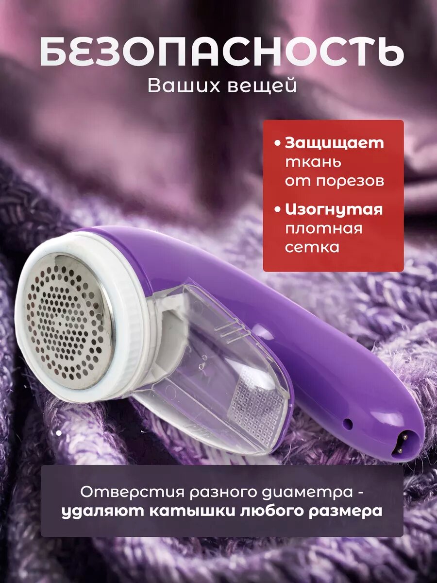 Машинка для удаления катышек — фото 1
