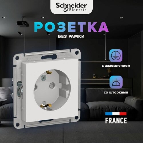 Изображение товара Розетка Schneider Electric Systeme Electric AtlasDesign ATN 000 145, с заземлением, белая