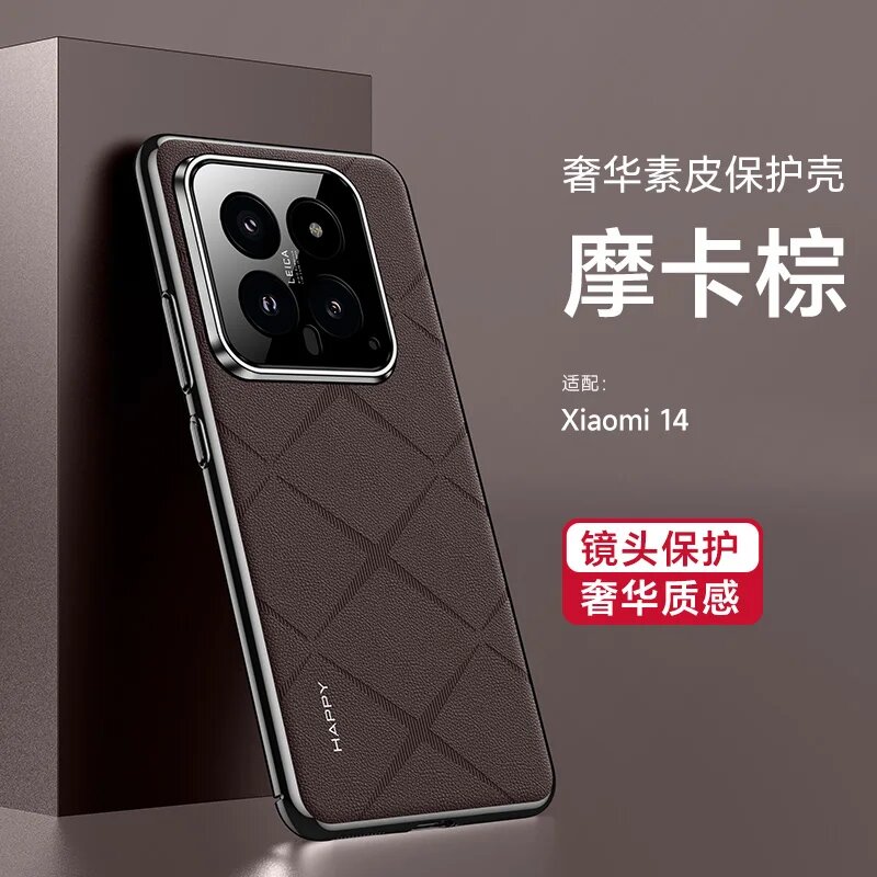 Кожаный чехол для Xiaomi 14, модный противоударный чехол-накладка в полоску для MI 14, Brown, Xiaomi 14