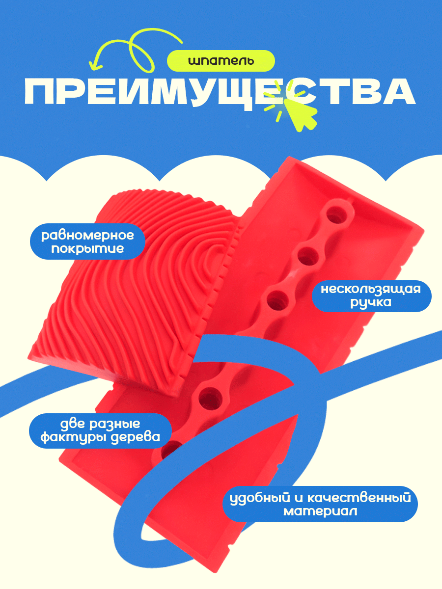 Изображение Шпатель для имитации структуры дерева; резиновый аппликатор зубчатый, строительный фактурный узорный монтаж, 2 шт