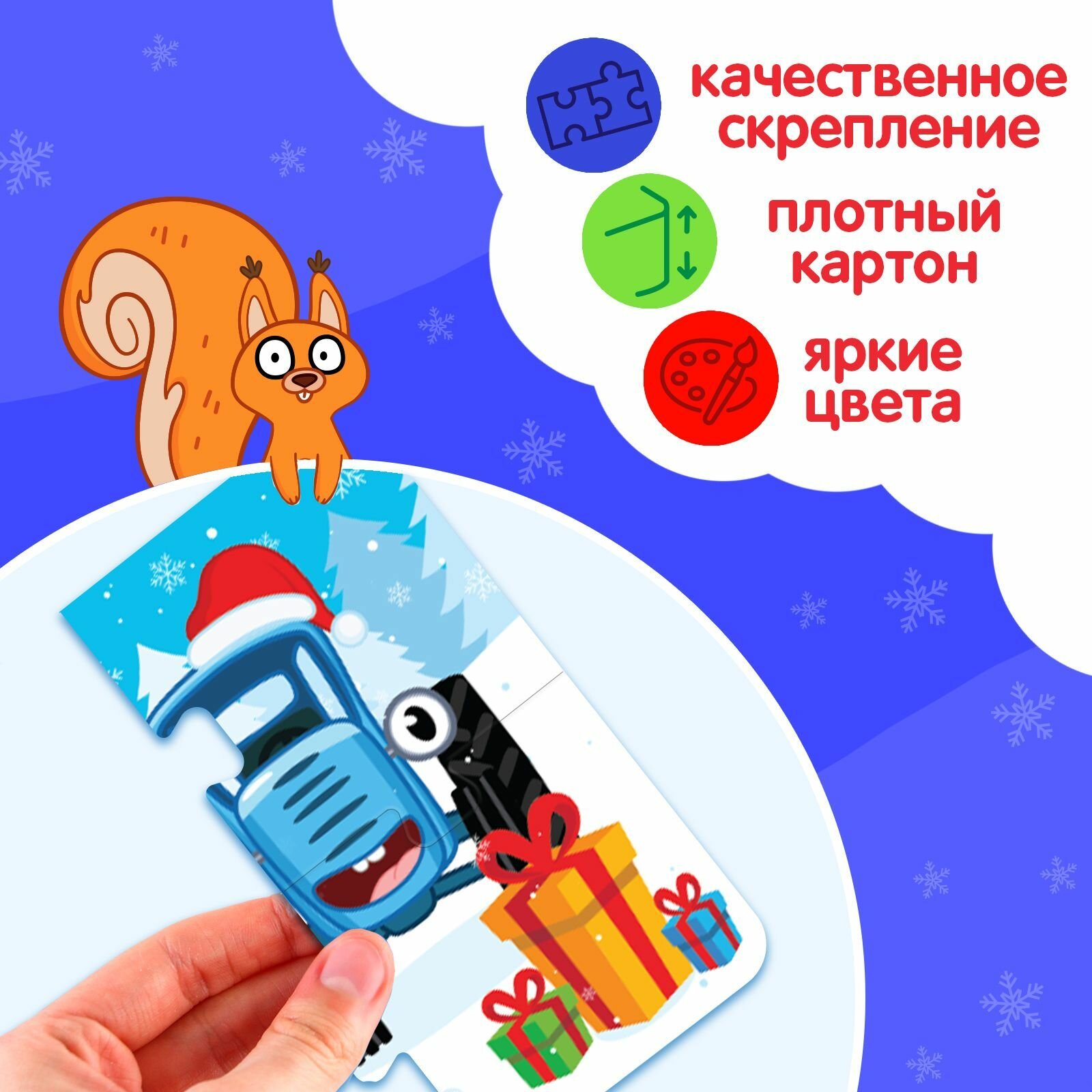 Пазлы для малышей, Синий Трактор, "Новогодние приключения Синего Трактора", набор пазлов 4в1 — фото 1