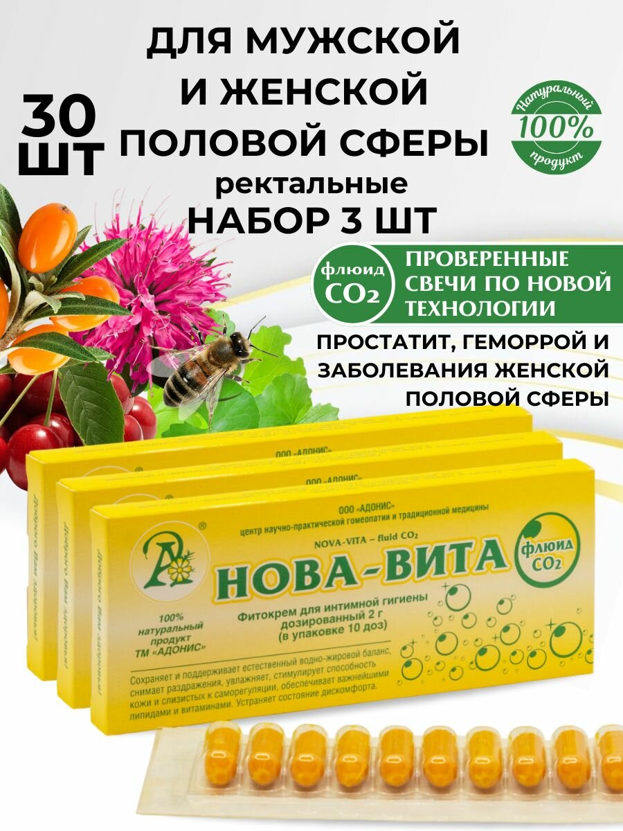 Фитокрем свечи Нова Вита СО2 для потенции и мужского здоровья№30 "адонис"