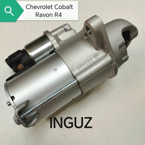 Стартер Chevrolet CobaltRavon R4 10000₽