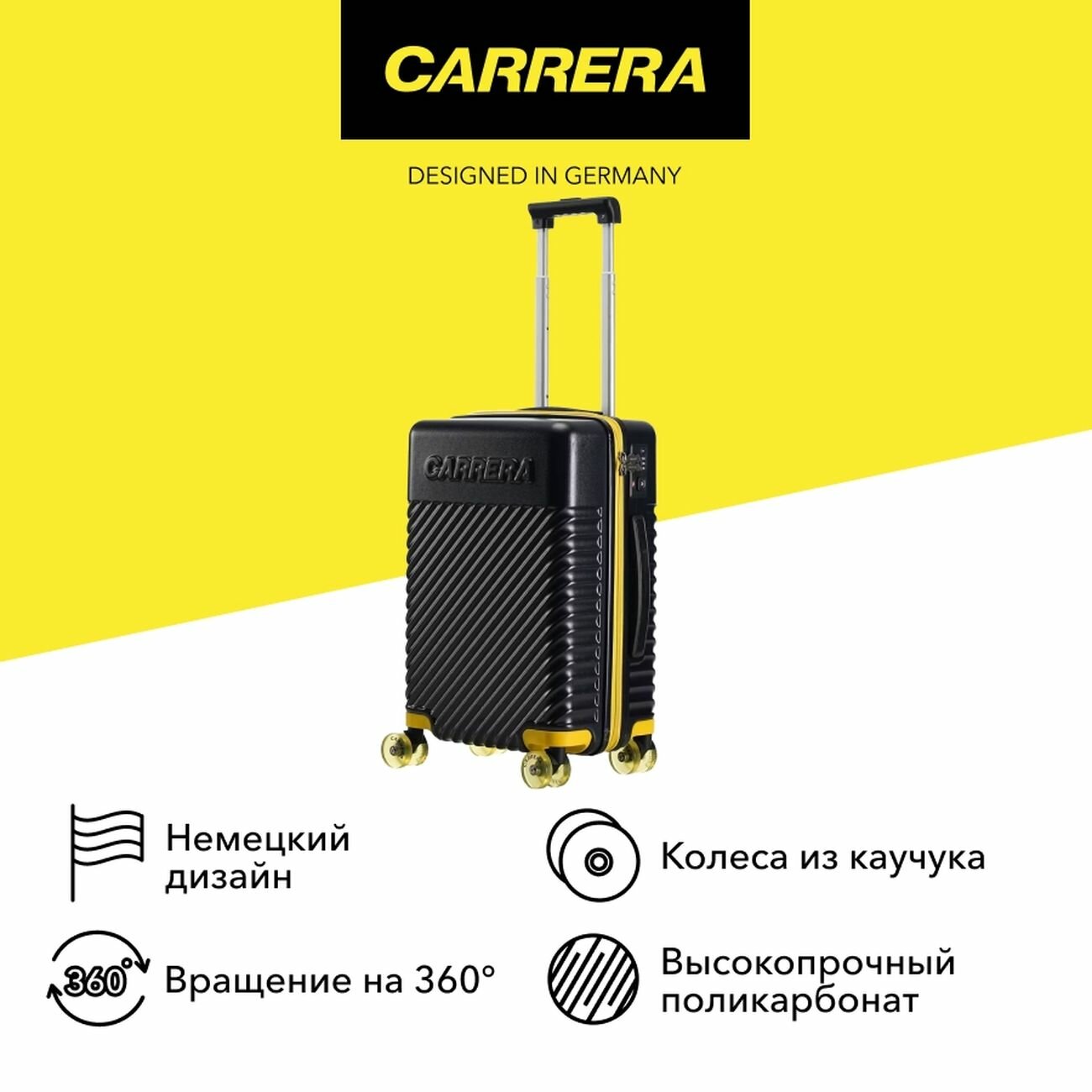 Чемодан Carrera 