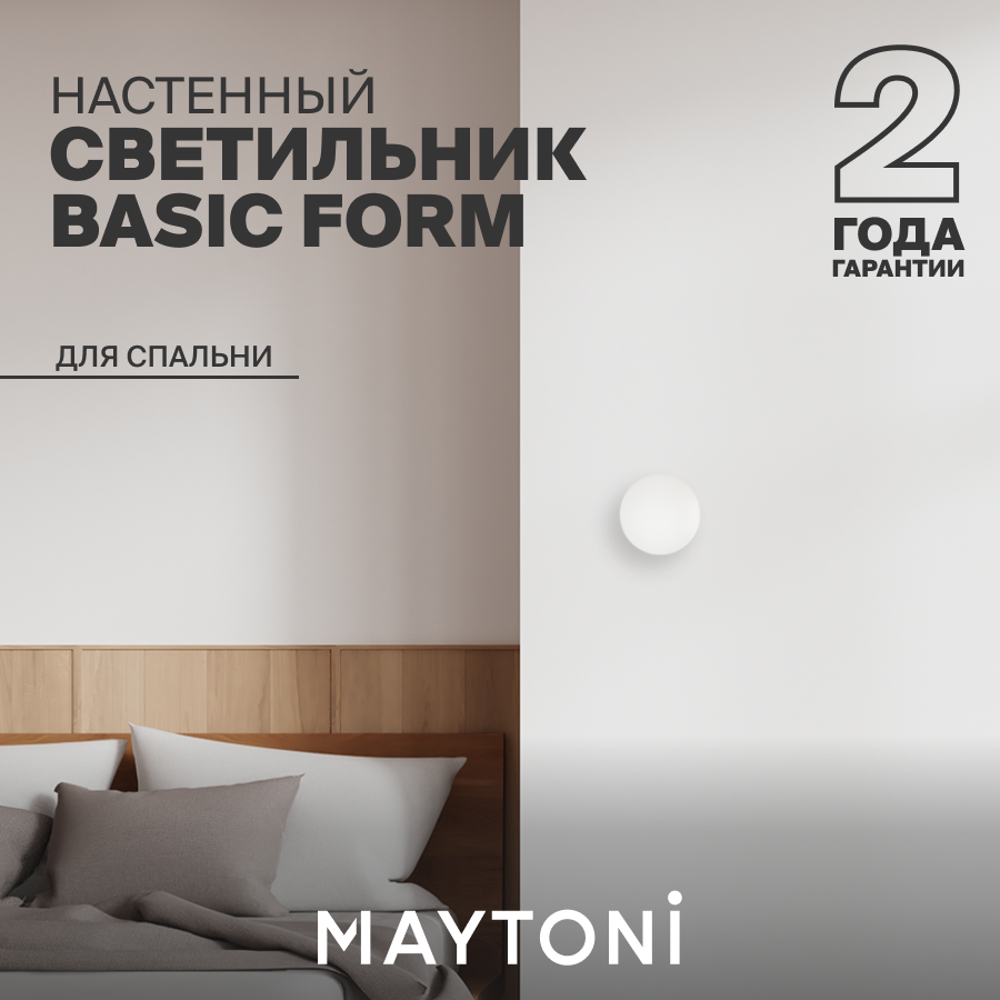 Настенный светильник (бра) Connect 3000К 5Вт, MOD356WL-L4B3K Maytoni - фото №4