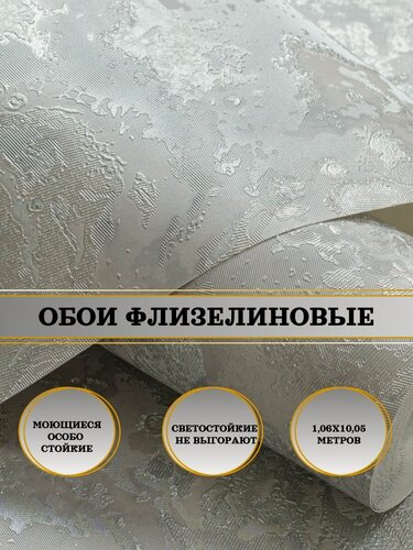 Изображение товара Обои флизелиновые серые Модена 11139-07 1,06Х10м. Для спальни, зала, коридора.