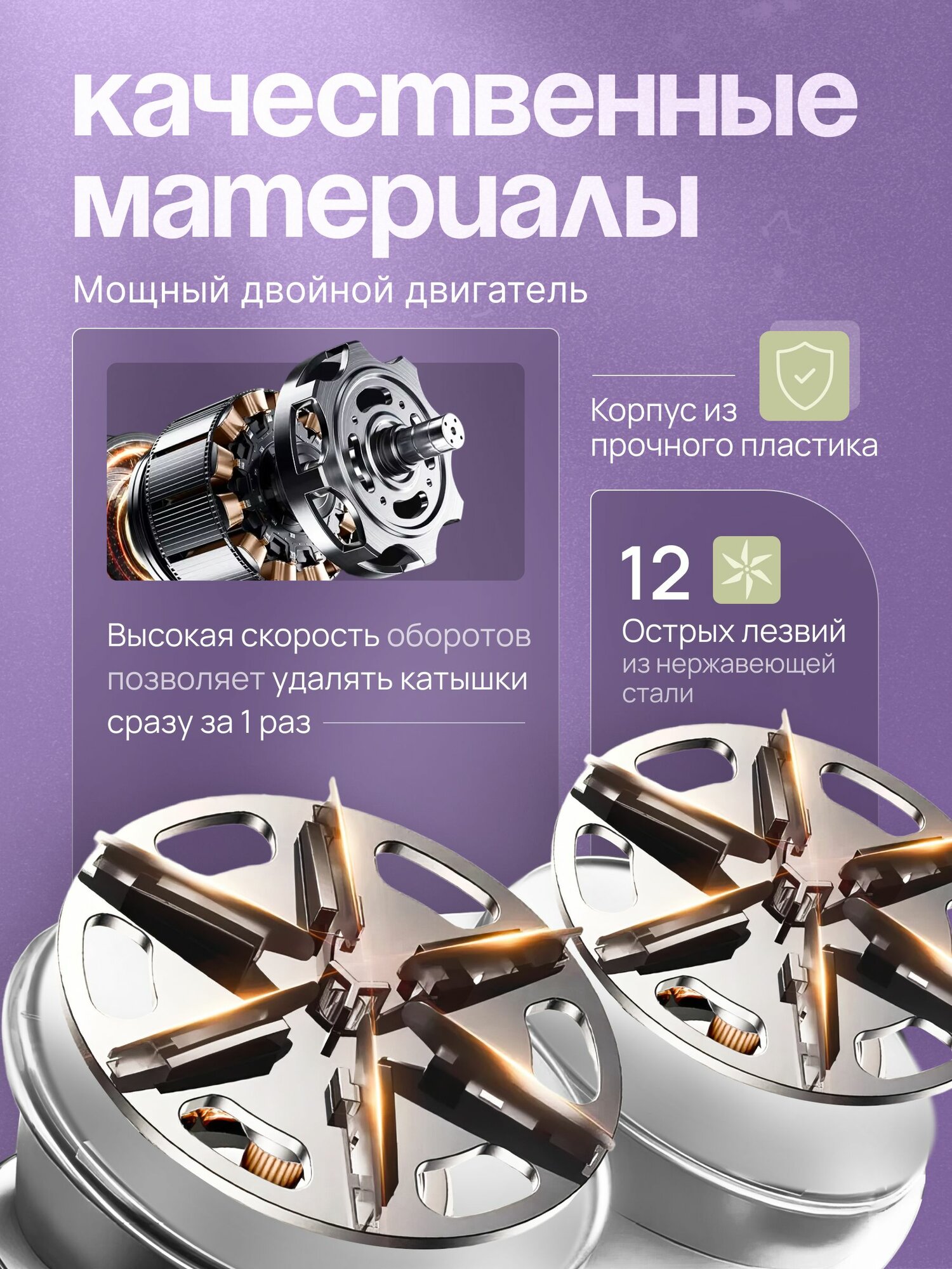 Машинка для удаления катышков с одежды — фото 1