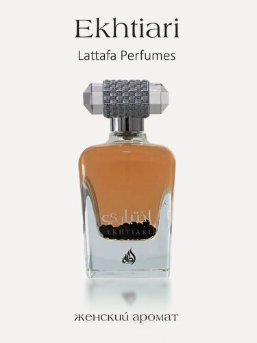 Изображение товара Парфюмированная вода Lattafa Perfumes "Ekhtiari", женская, 100мл